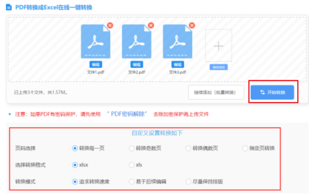 bat·365(中文)官方网站使用讲解 - 开始转换